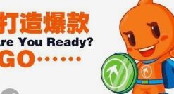 中星客服外包 如何推廣產(chǎn)品并獲取淘寶流量的軟件外包服務(wù)策略